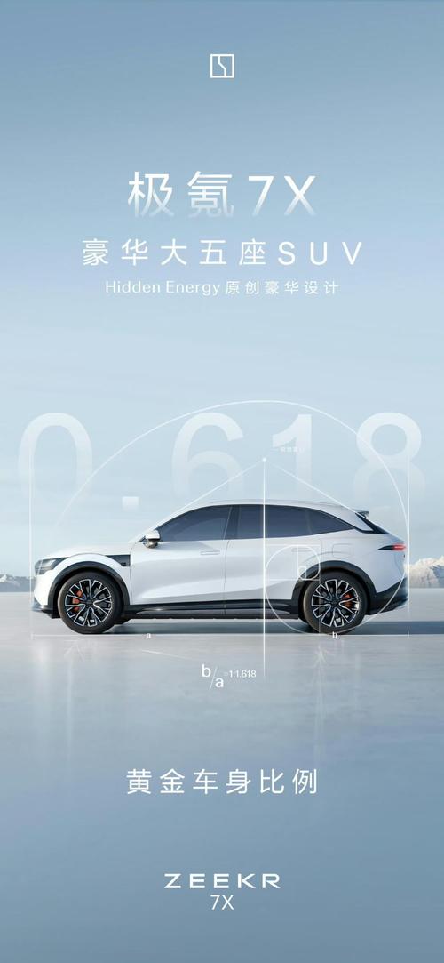 广州339雪佛兰的品牌故事与传播，极氪X紧凑型SUV的时尚与科技